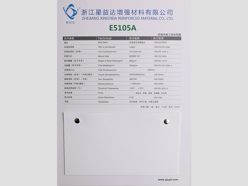 E5105A（Sewage treatment membrane, anti-acid and alkali, anti-wicking）