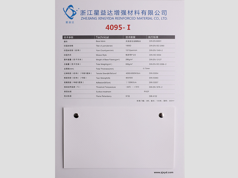 4095-I （4000N，950g,PVDF/Acrylic）