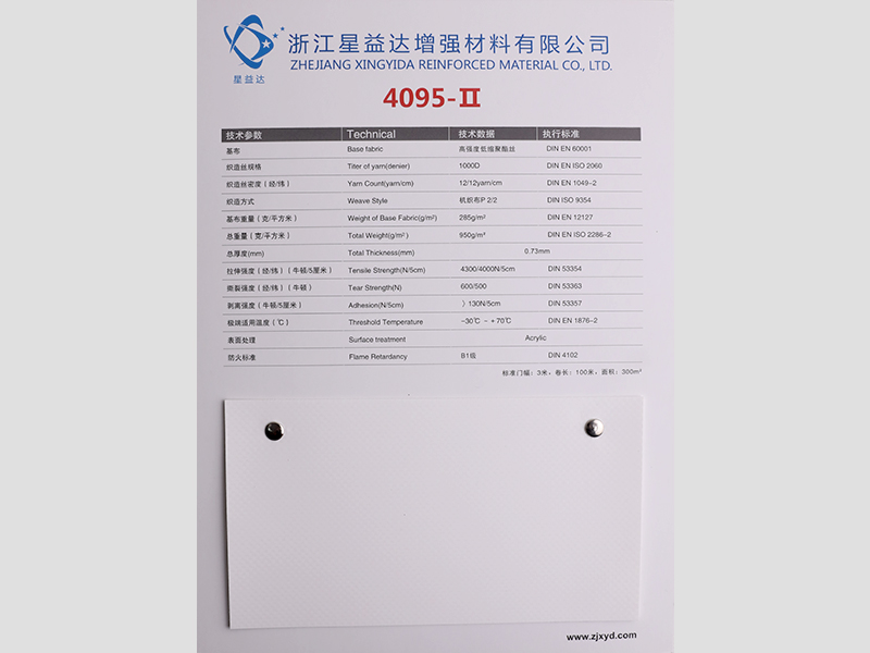 4095-II (4000N,950g,both sides acrylic)