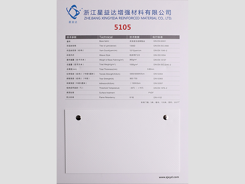 5105 (5000N,1050g,PVDF/Acrylic)